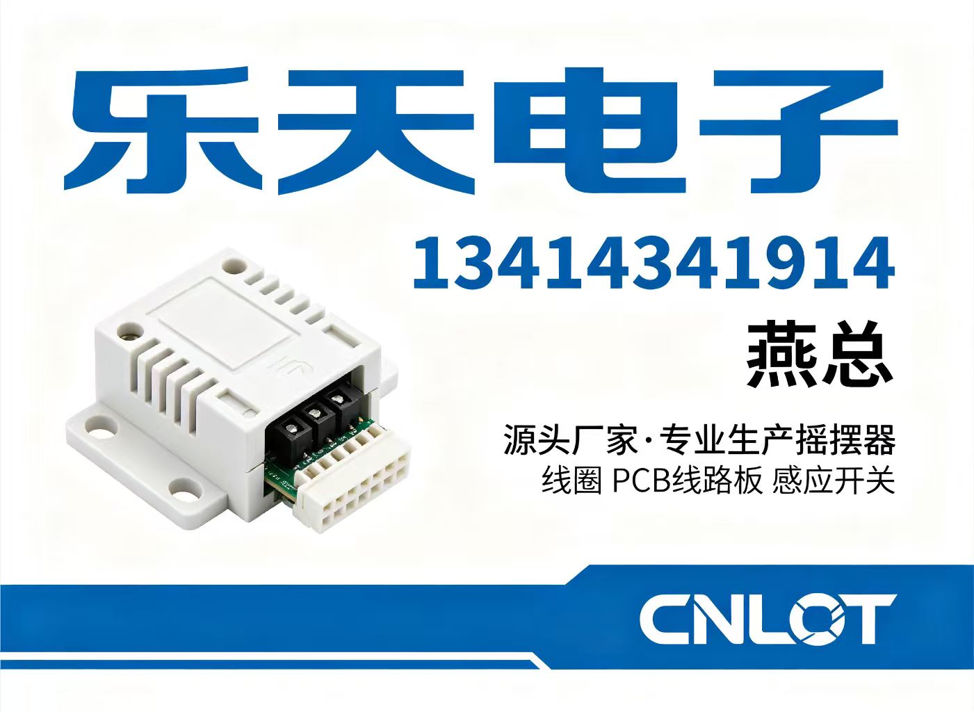 乐天电子梅州线上分站